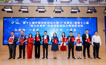 埃力生获第十三届中国创新创业大赛(广东赛区)总决赛一等奖并进入中国创新创业大赛新材料全国赛决赛获优秀企业奖 埃力生获第十三届中国创新创业大赛(广东赛区)总决赛一等奖并进入中国创新创业大赛新材料全国赛决赛获优秀企业奖