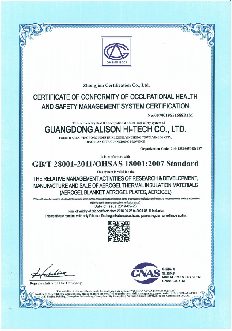 OHSAS18001-2007certificate of conformity of occupational health and safety management system