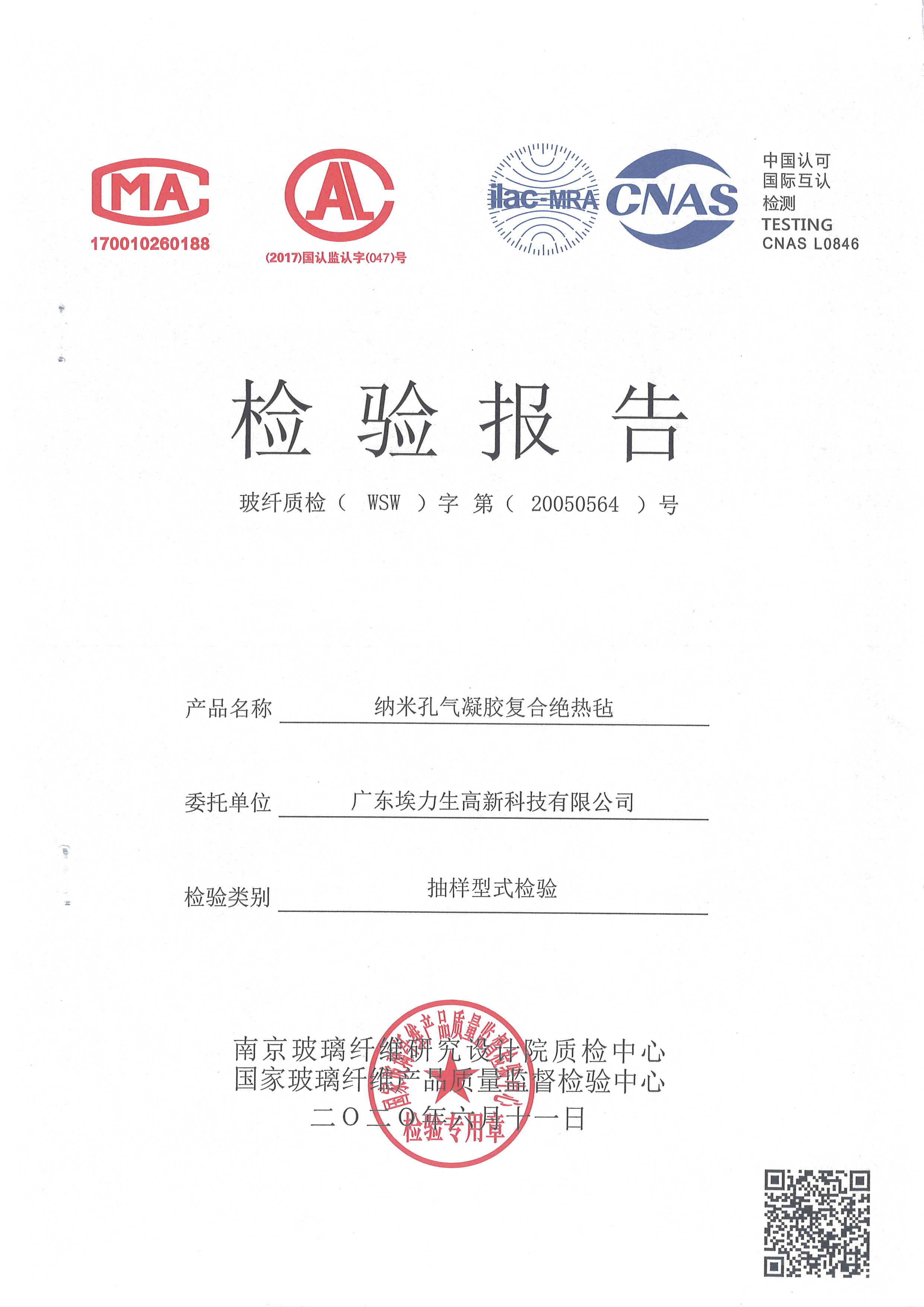 GB34336 for National standard report